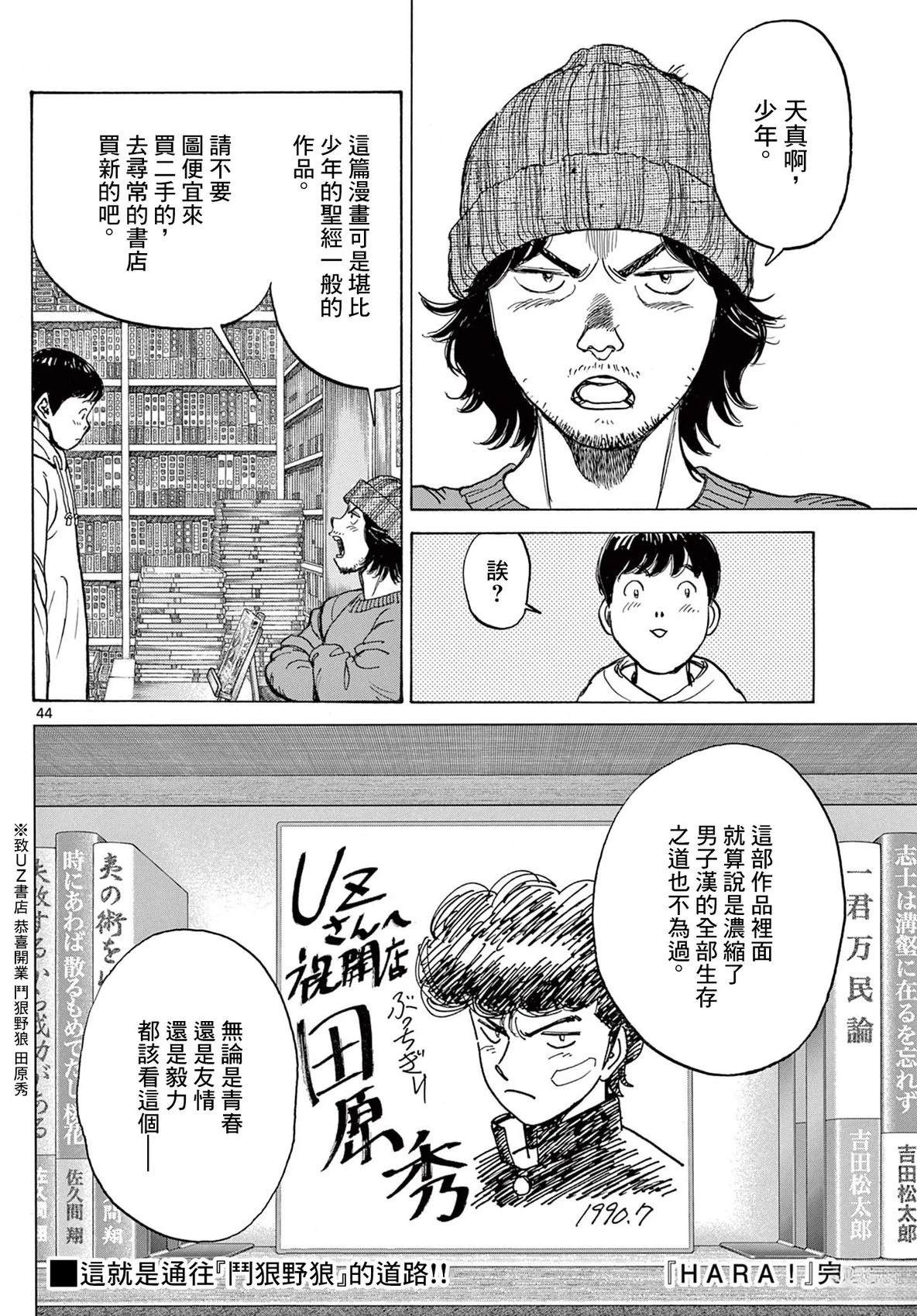 短篇42