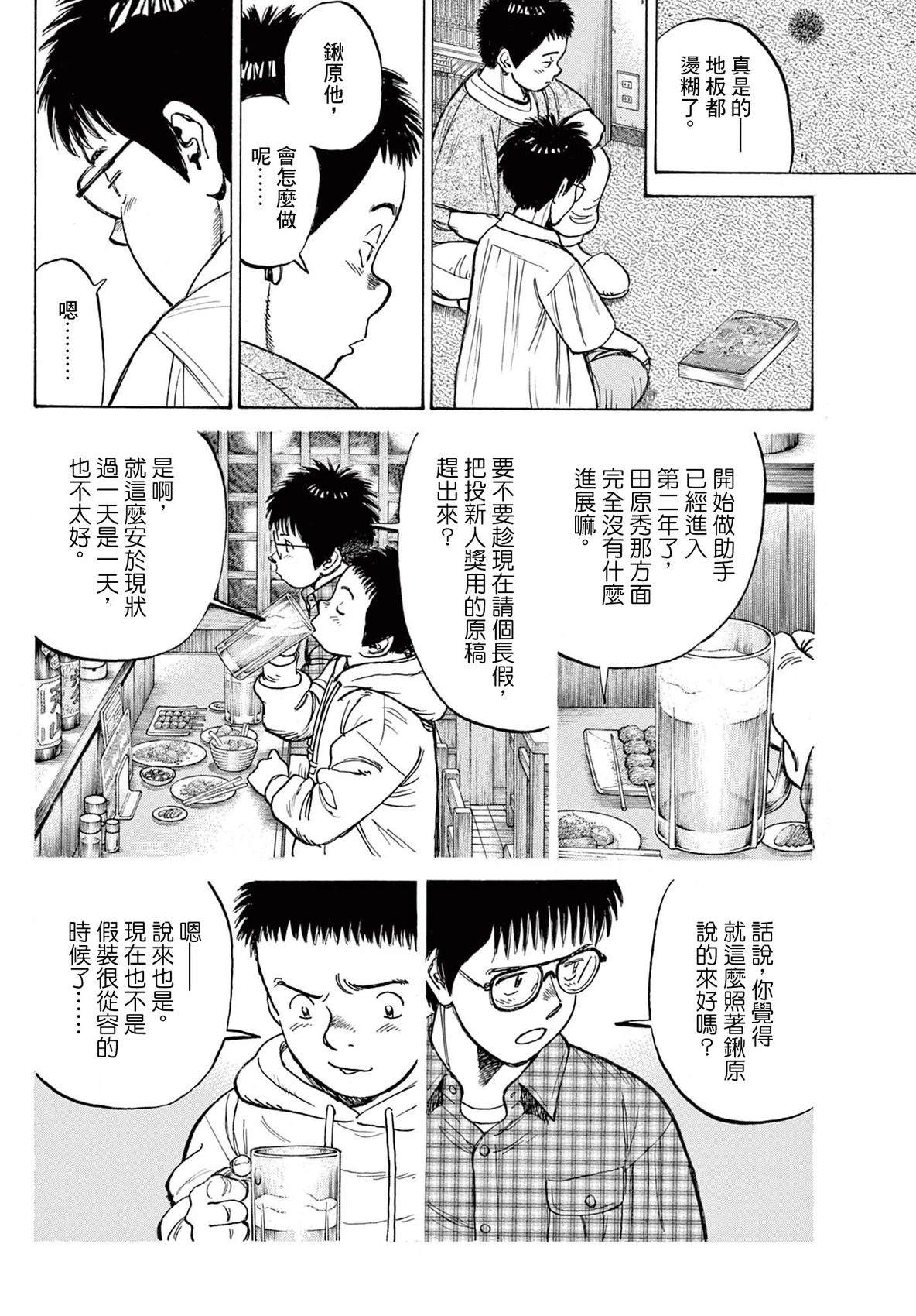 短篇38
