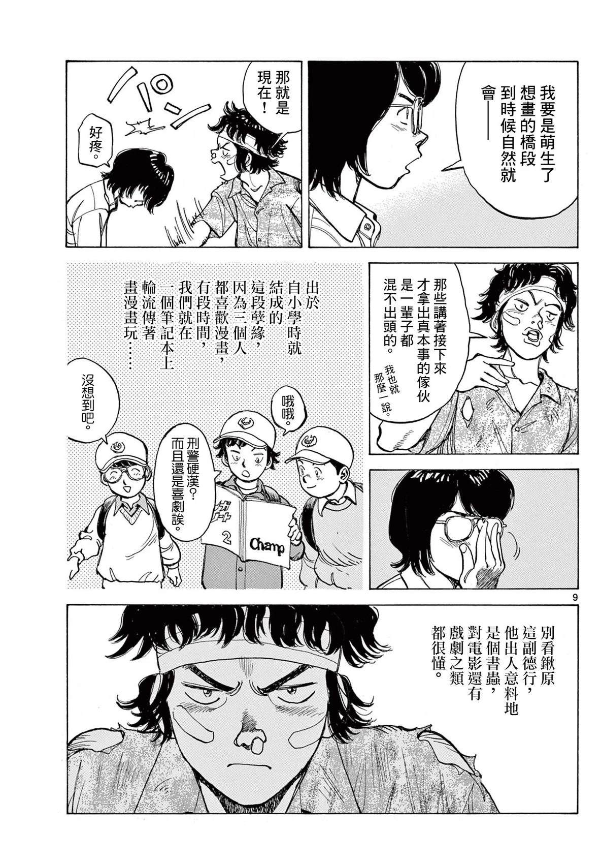 短篇7