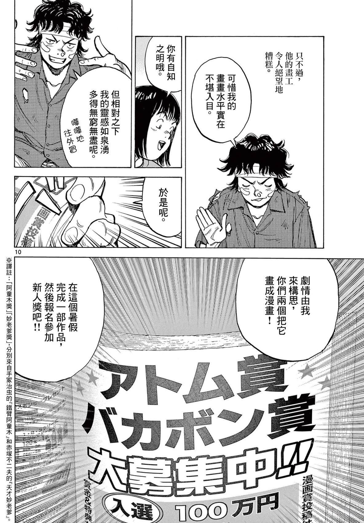 短篇8