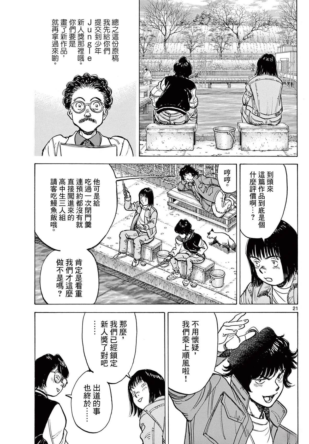 短篇19