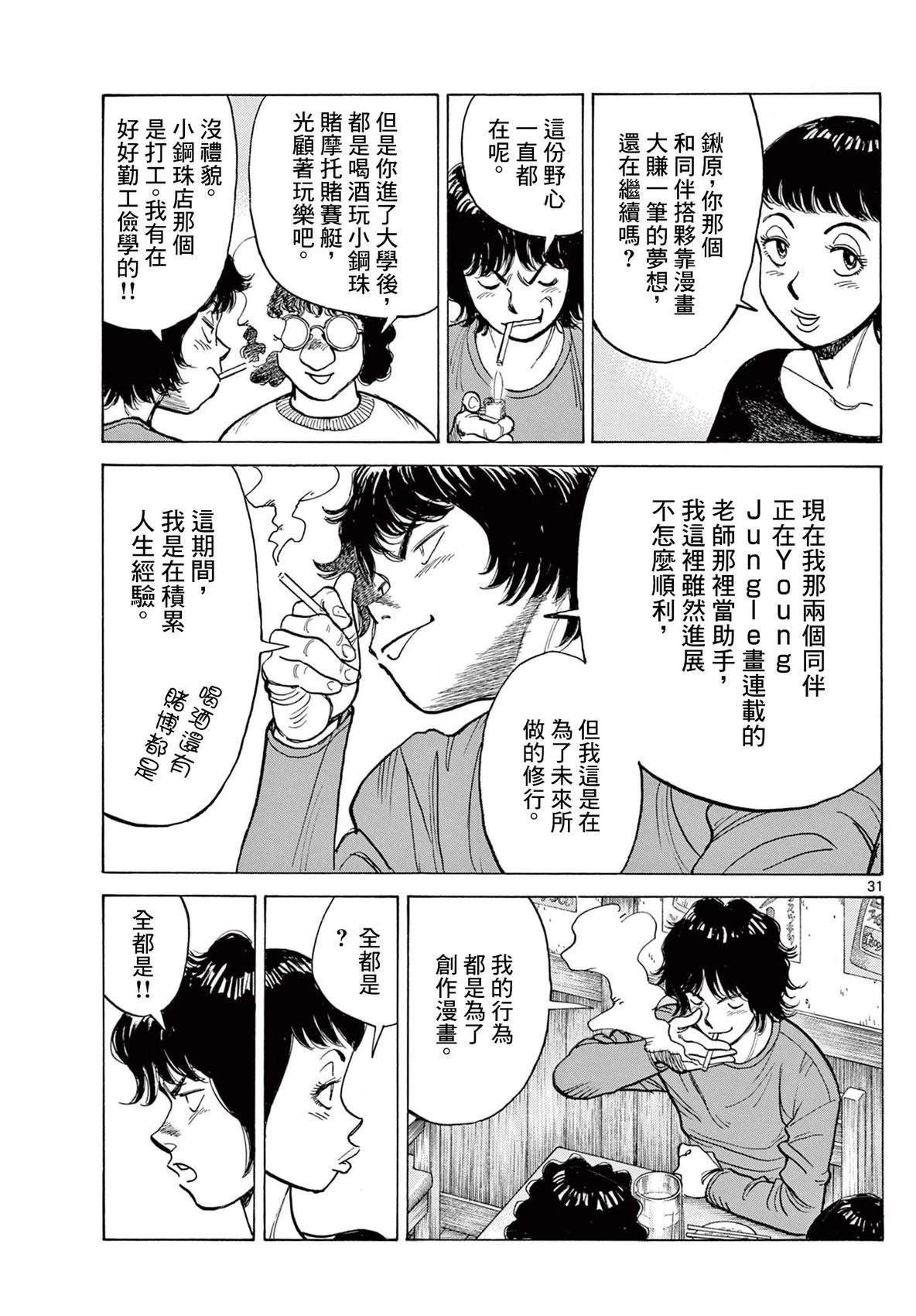 短篇29