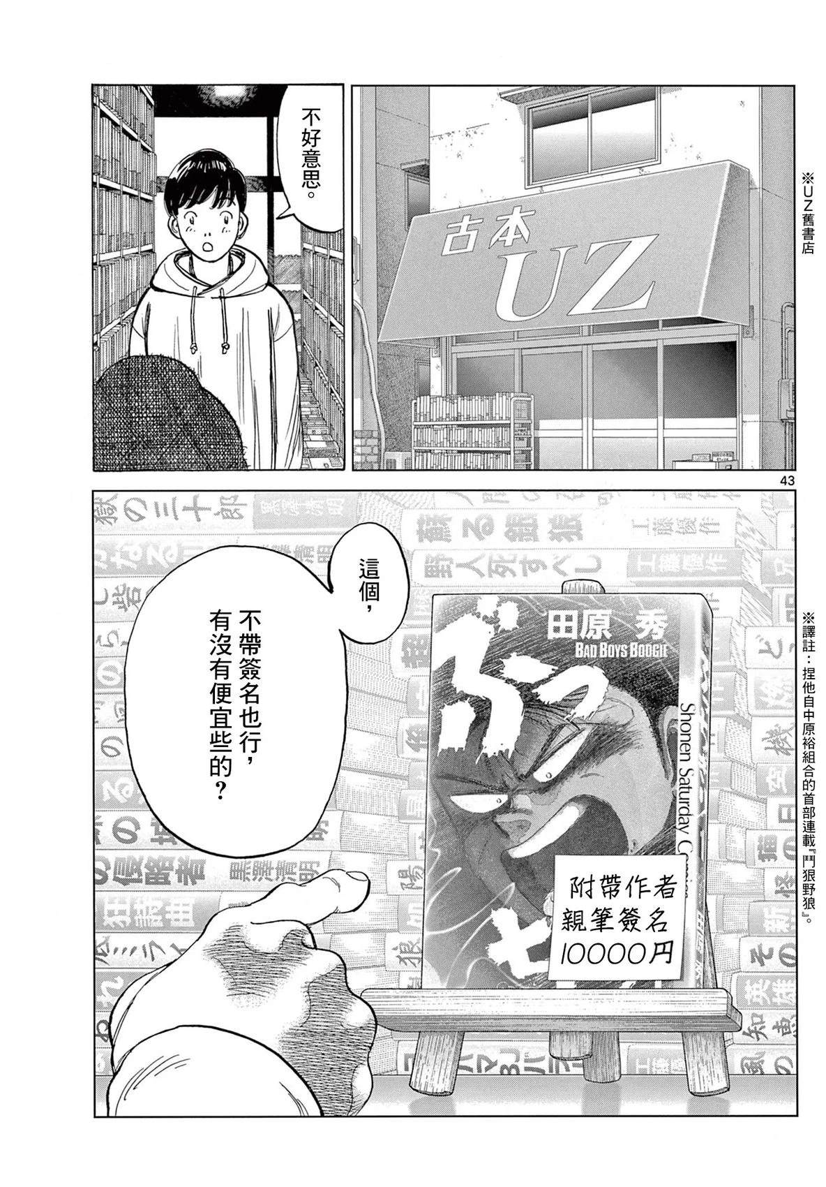 短篇41