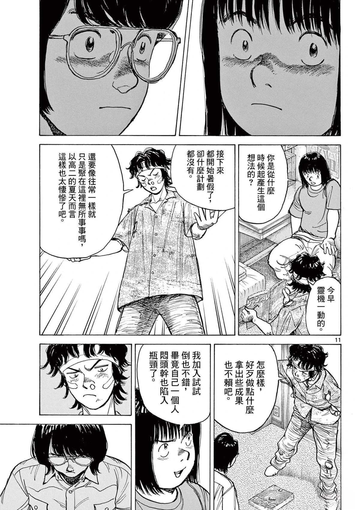 短篇9