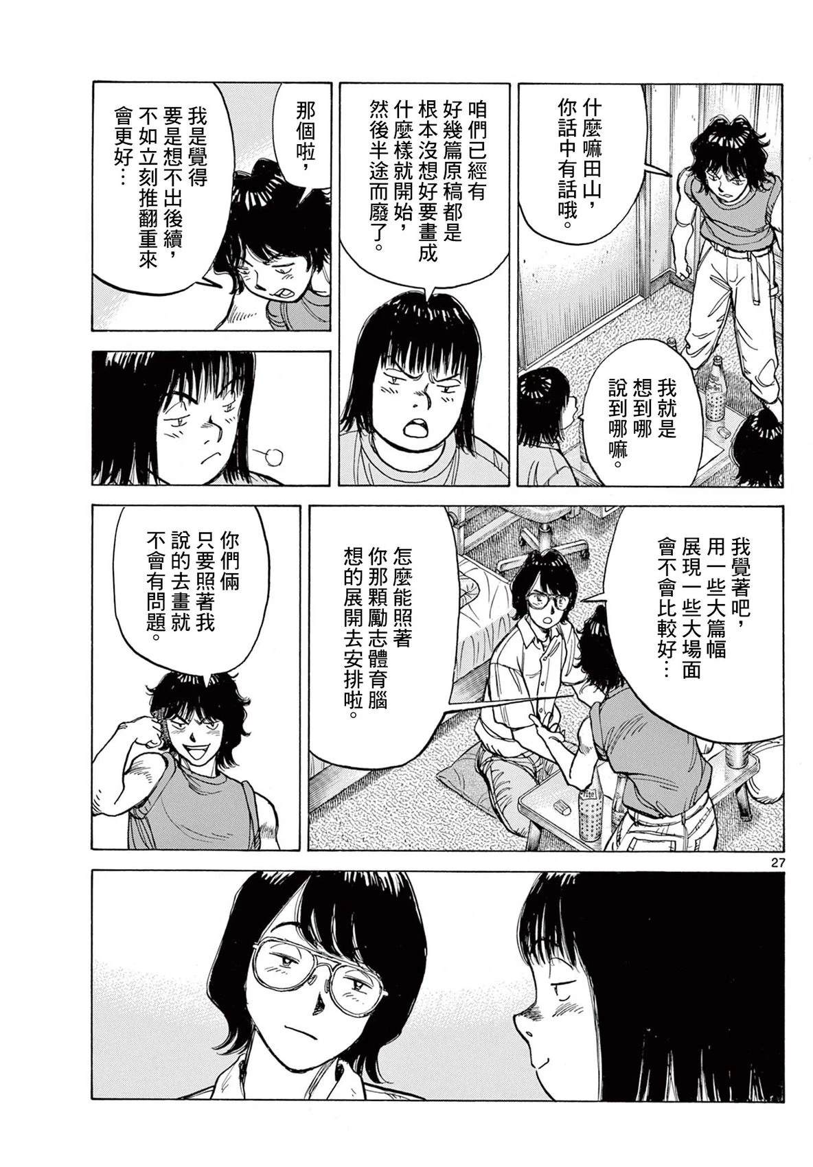 短篇25