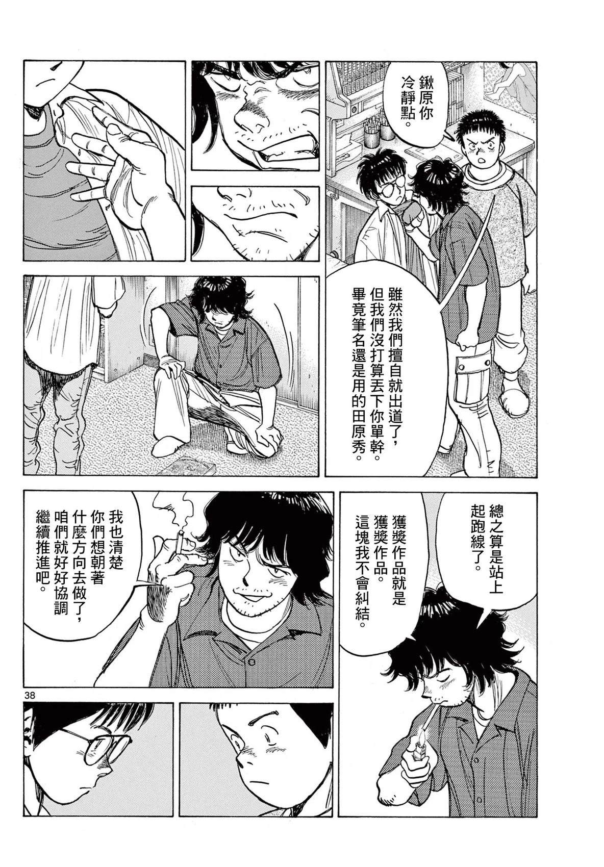 短篇36