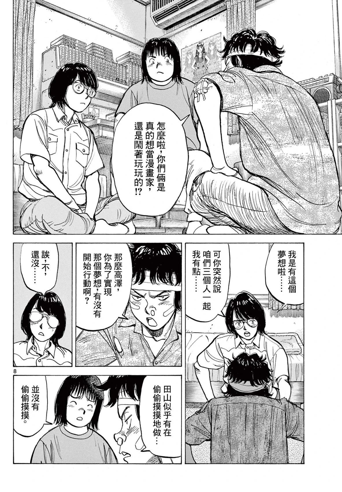短篇6
