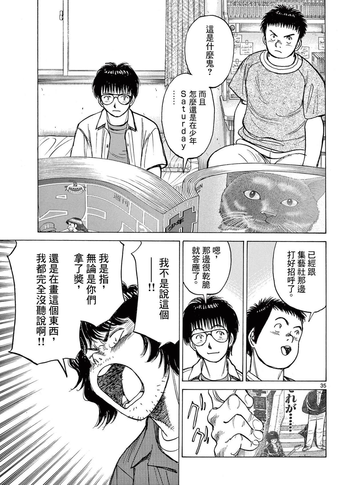 短篇33