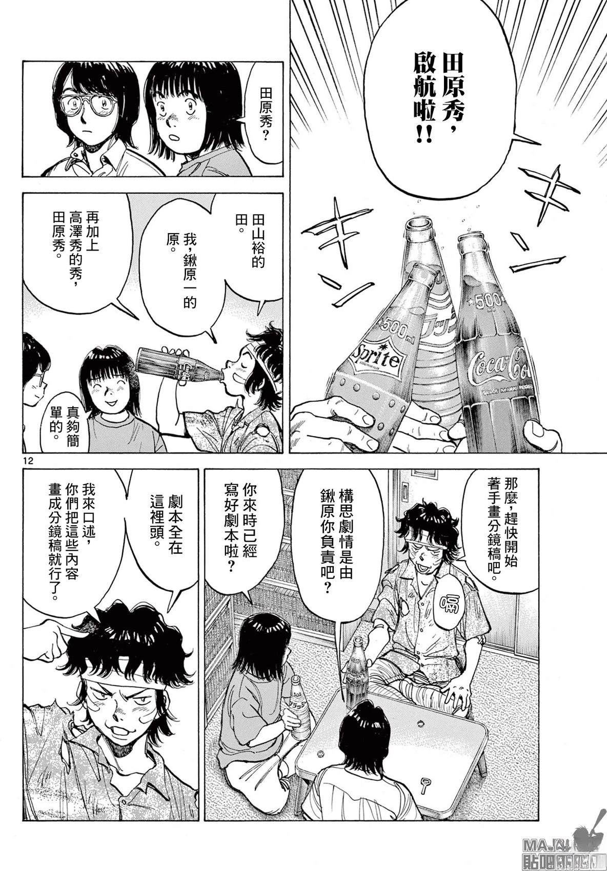短篇10