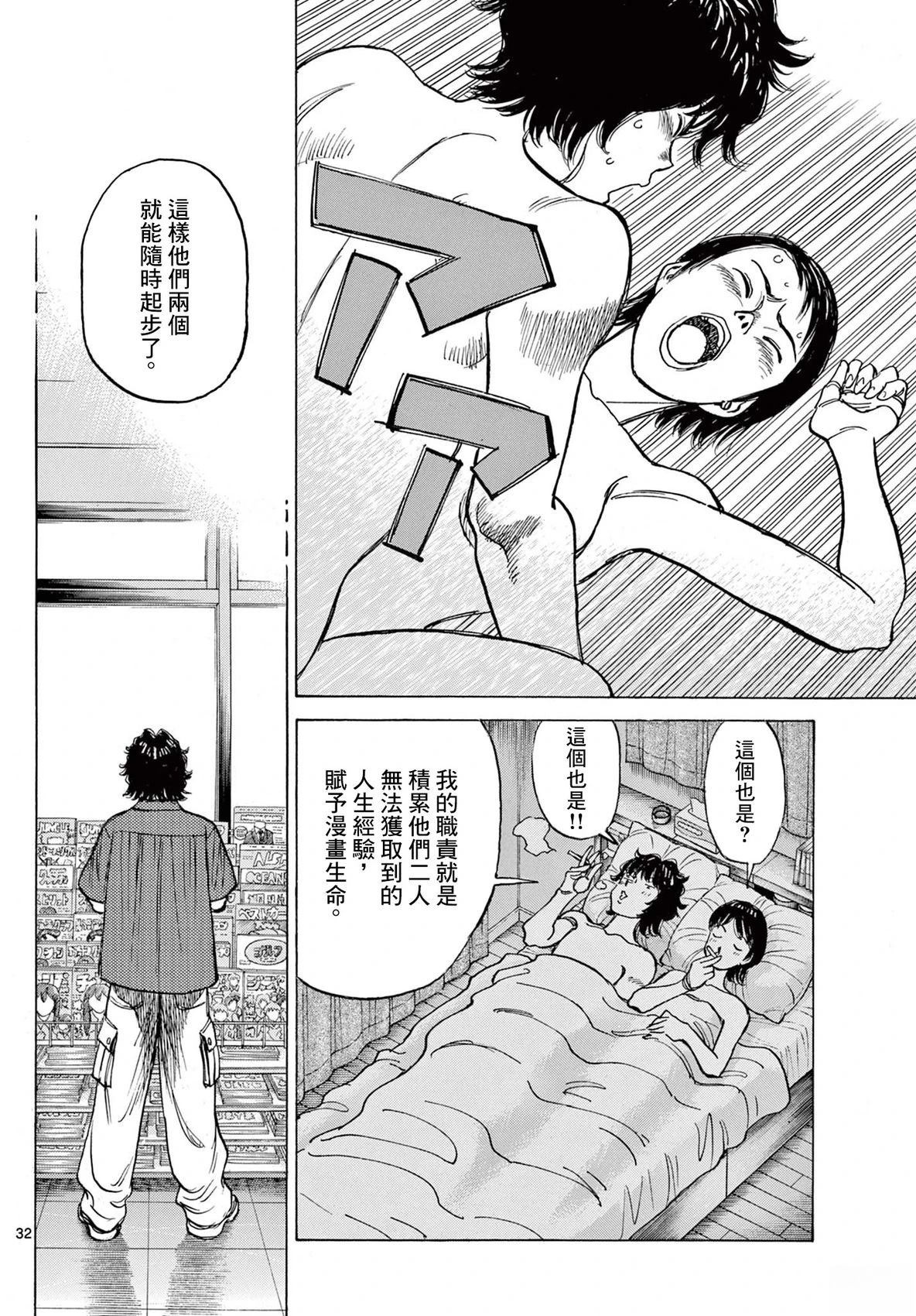 短篇30