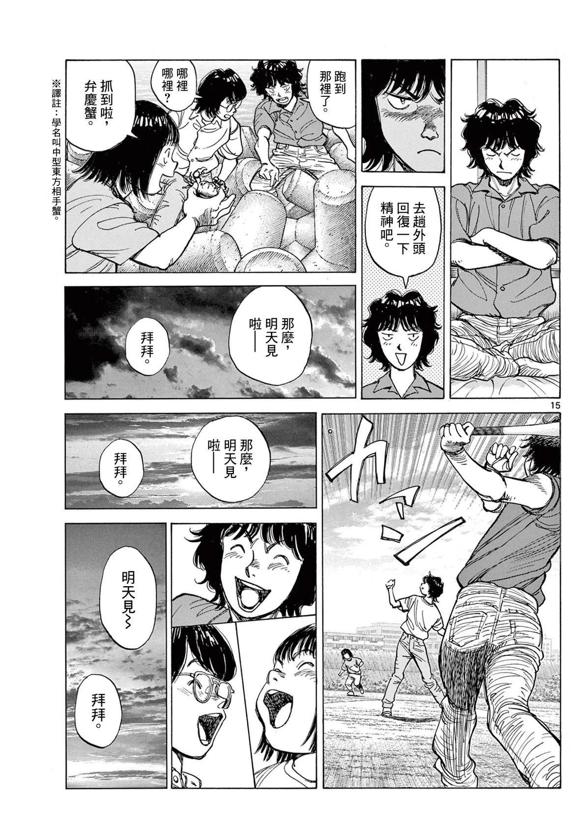 短篇13