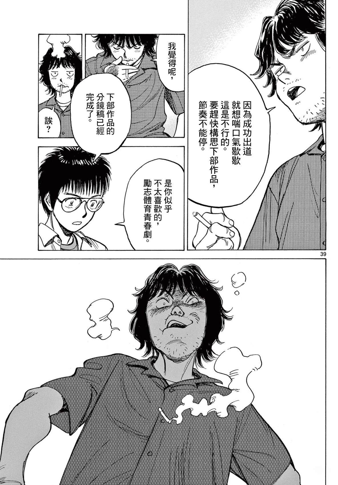 短篇37