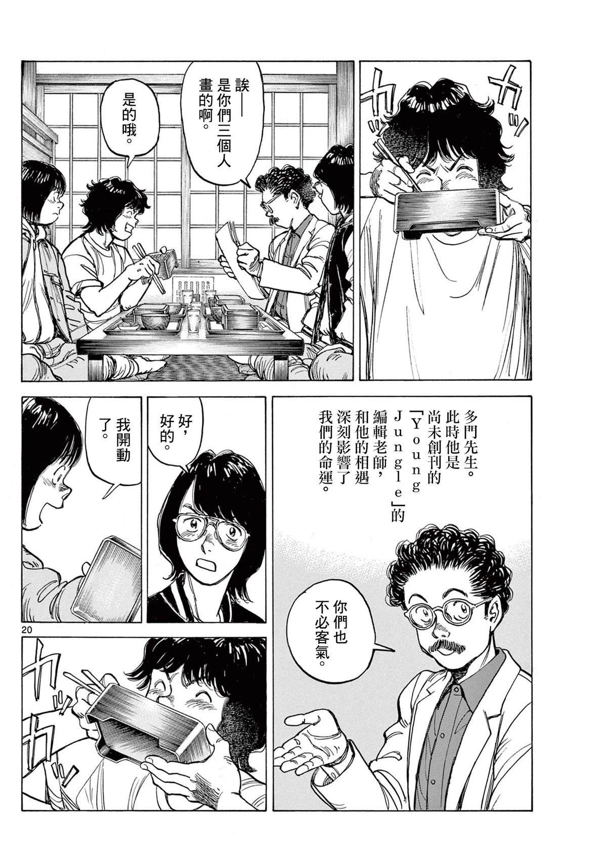 短篇18