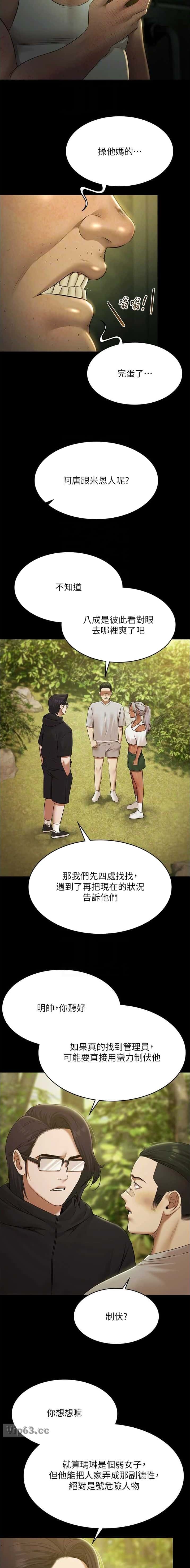 第61话2