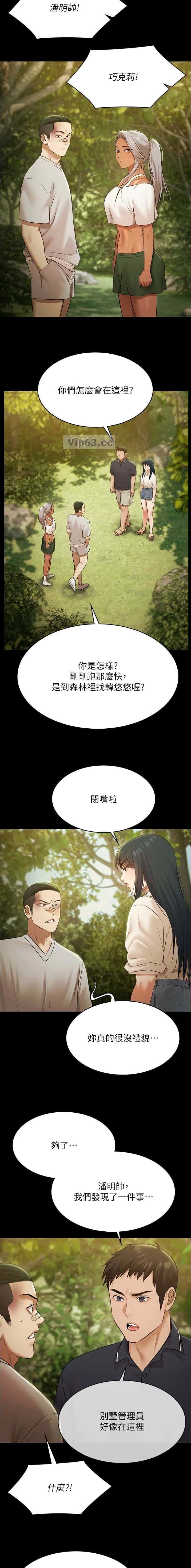 第61话5