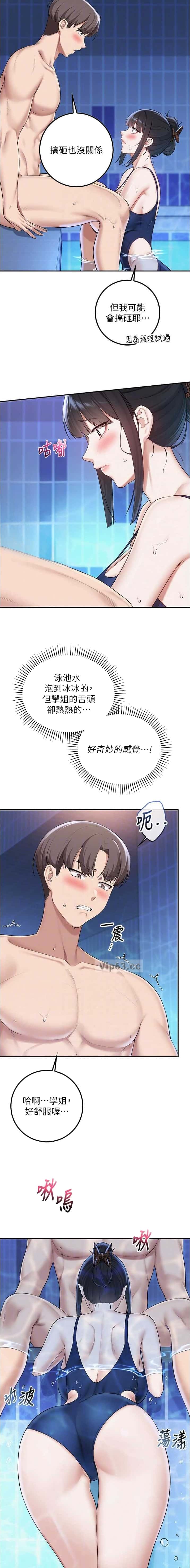 第63话3