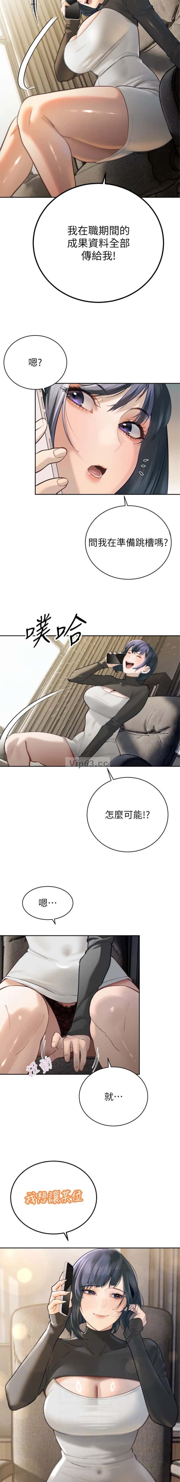 第66话5