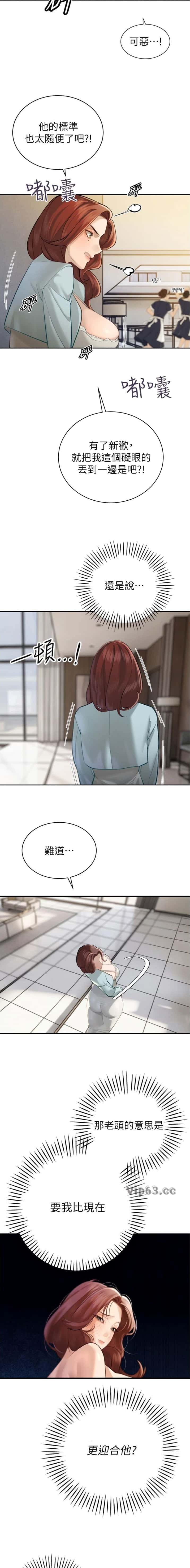 第66话3