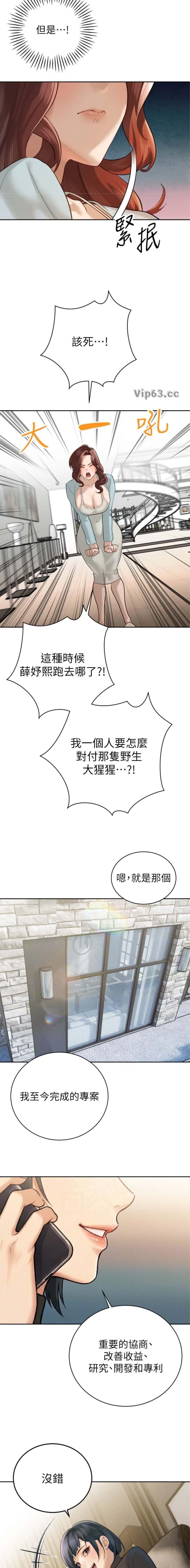 第66话4
