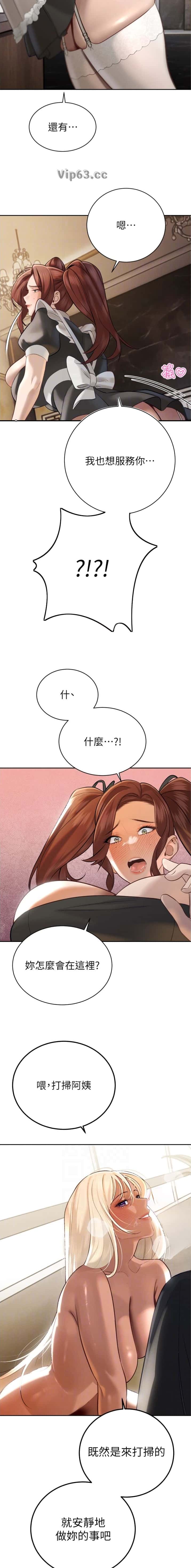 第66话8