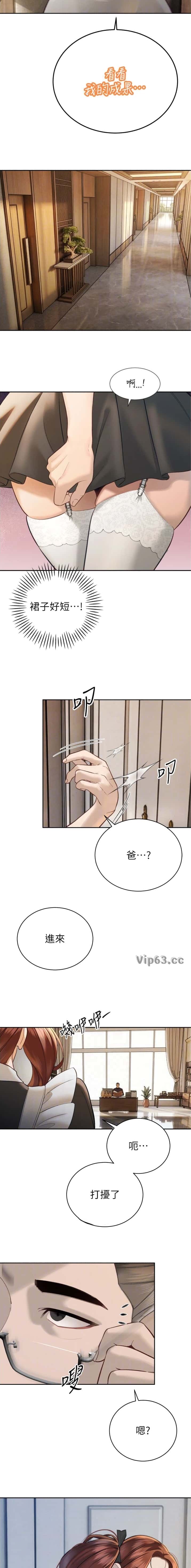 第66话6