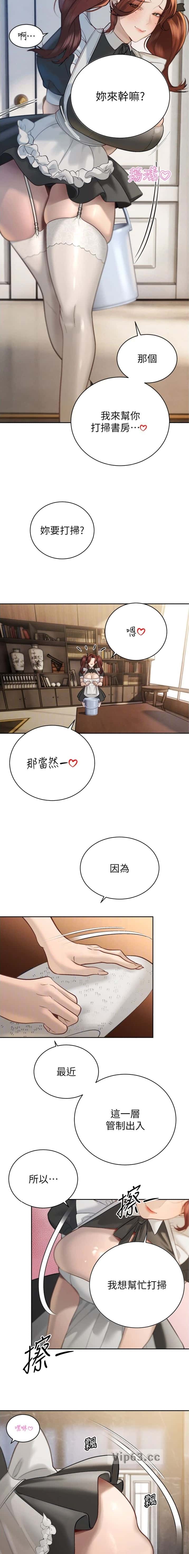 第66话7
