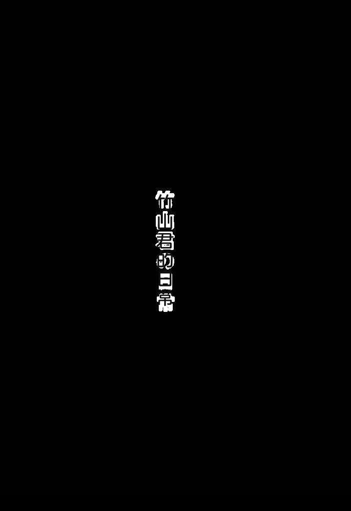 全一卷113
