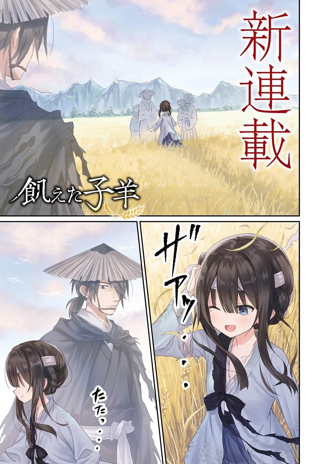 第1话0