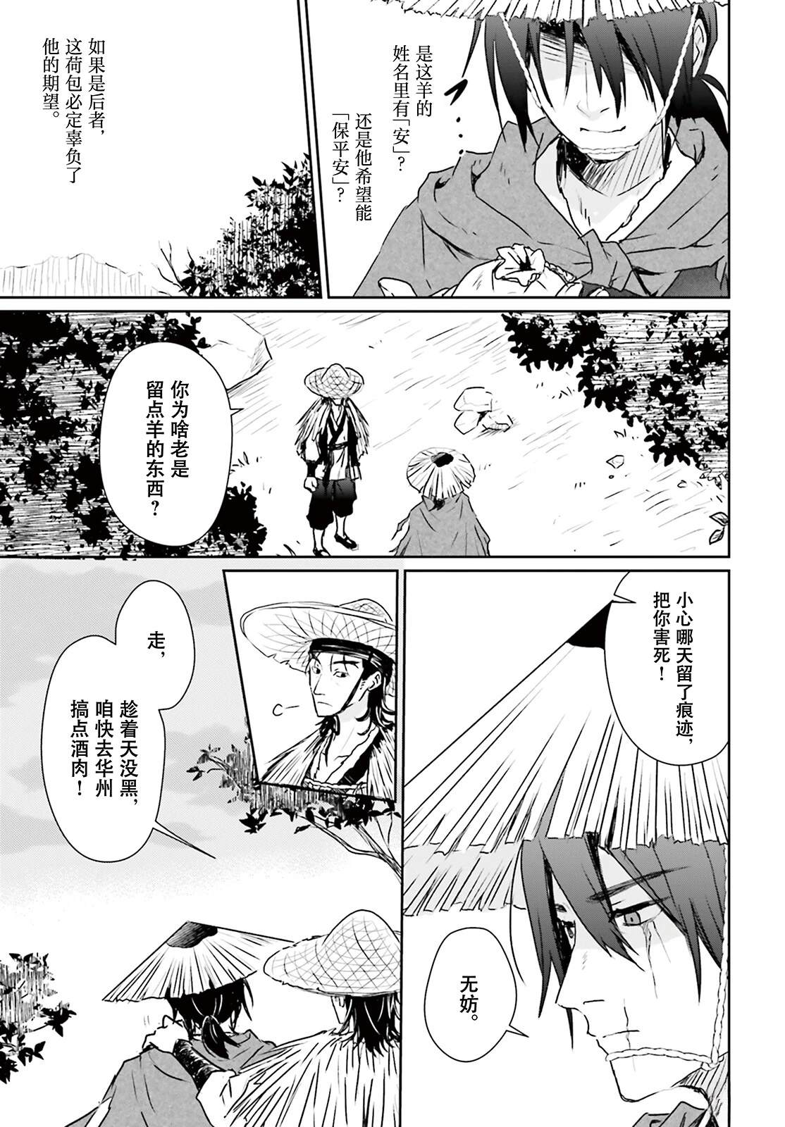 第1话6