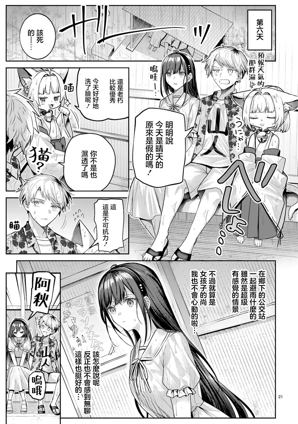 短篇20