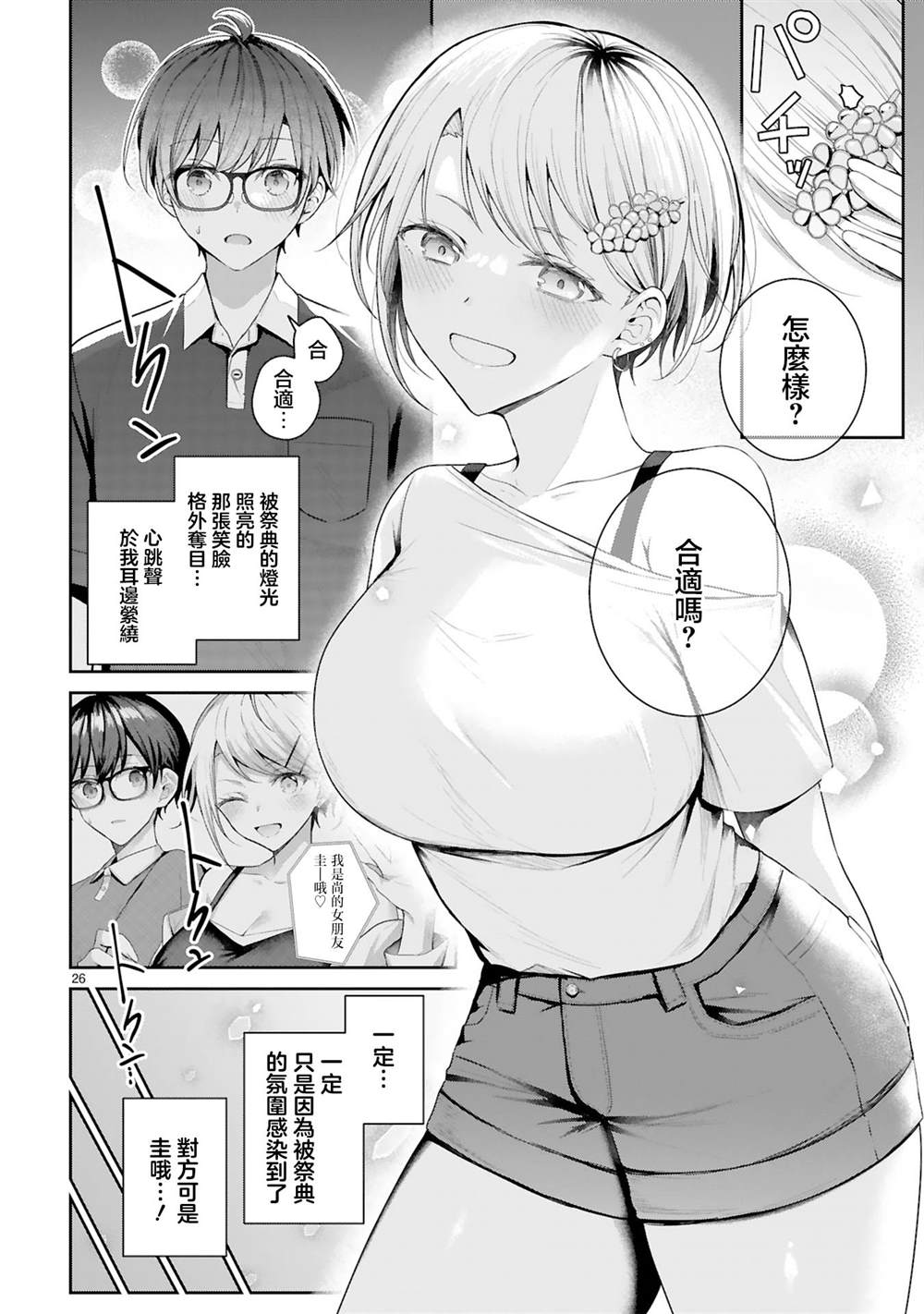 短篇25