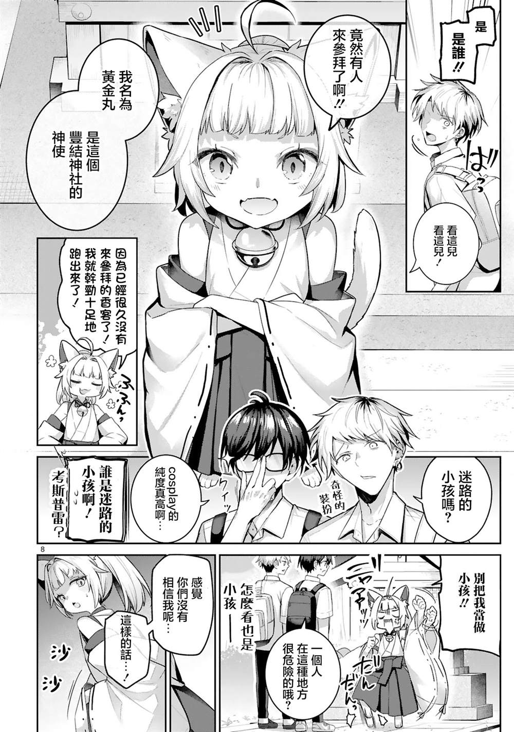 短篇7
