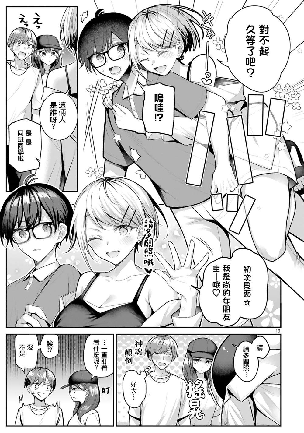 短篇18