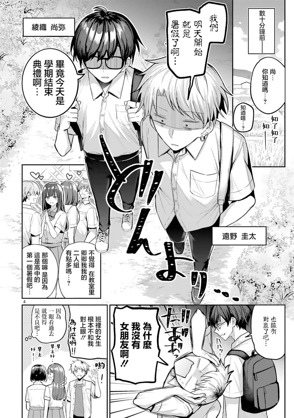 短篇3