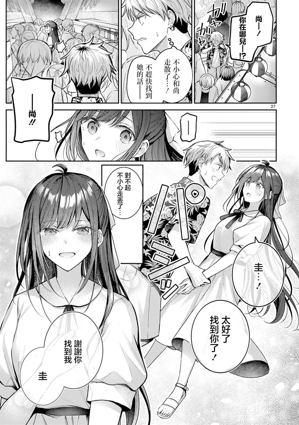 短篇26
