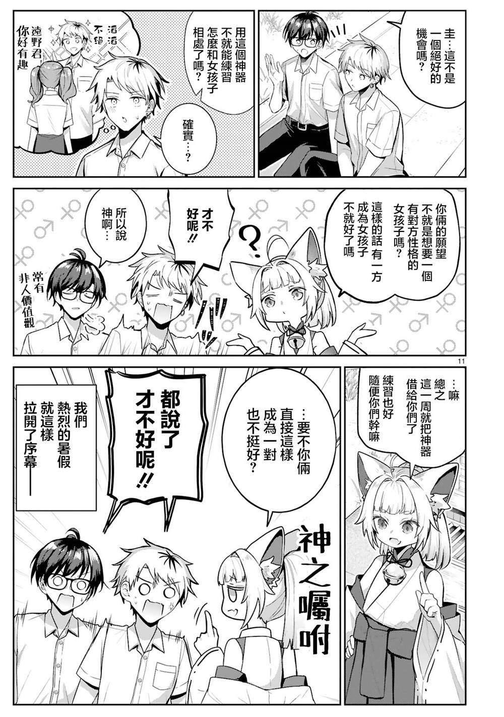 短篇10