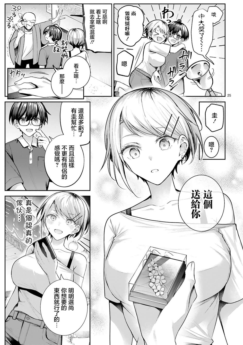 短篇24
