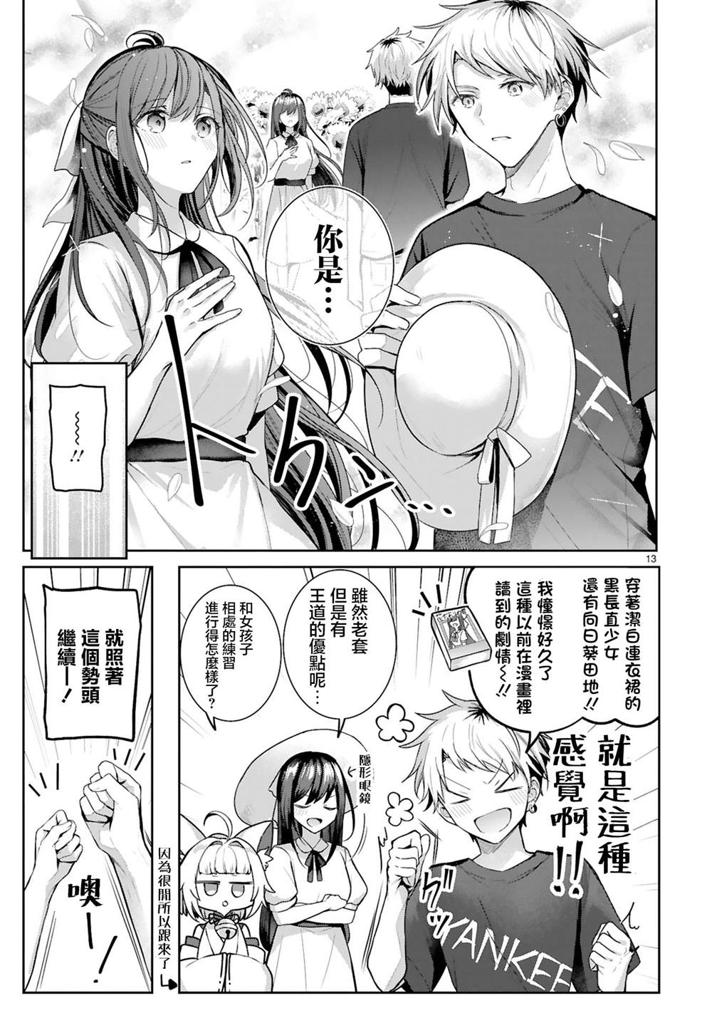短篇12