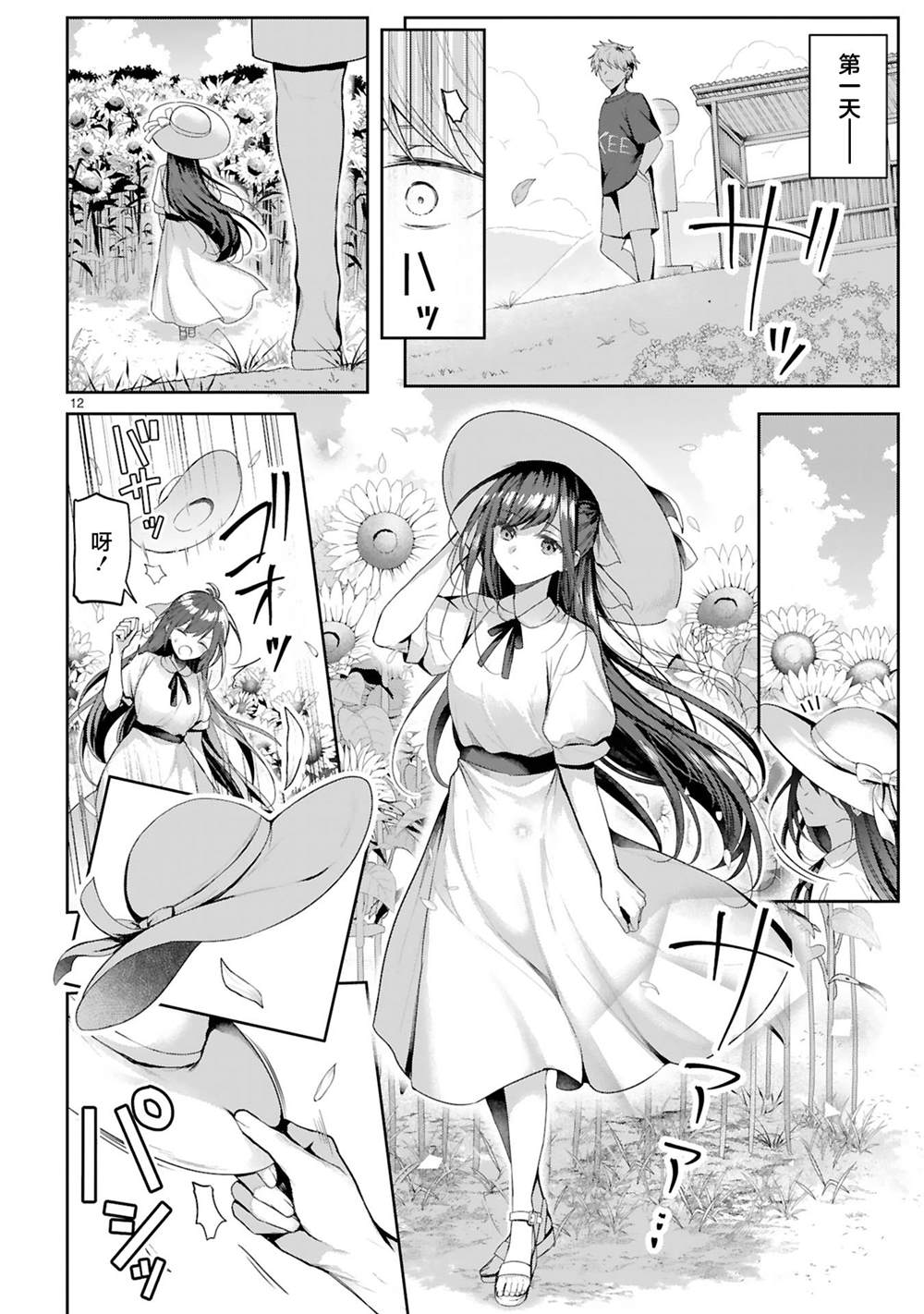 短篇11