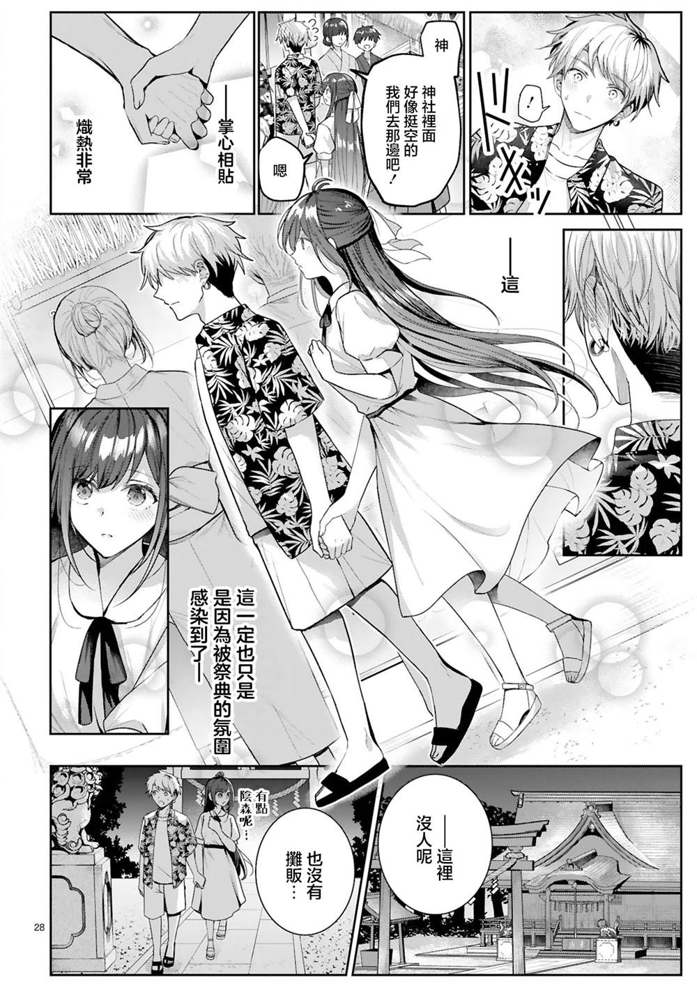 短篇27