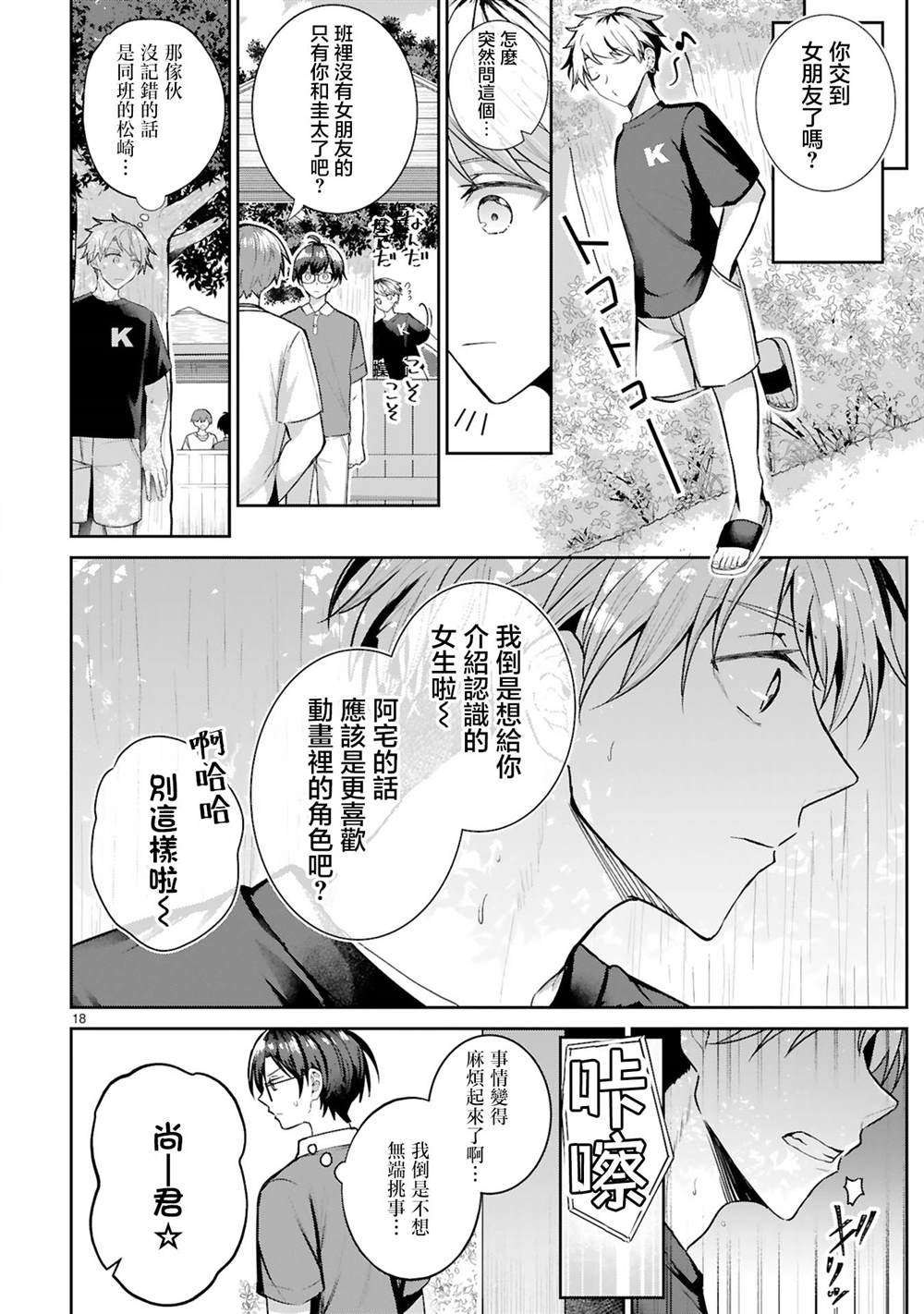 短篇17