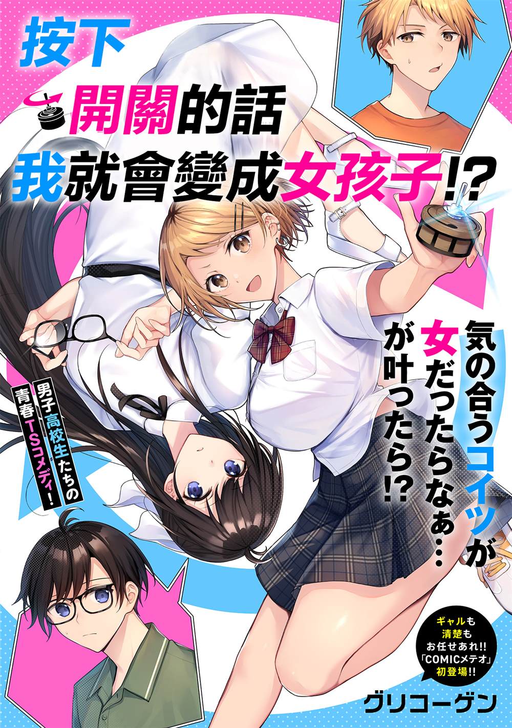 短篇2