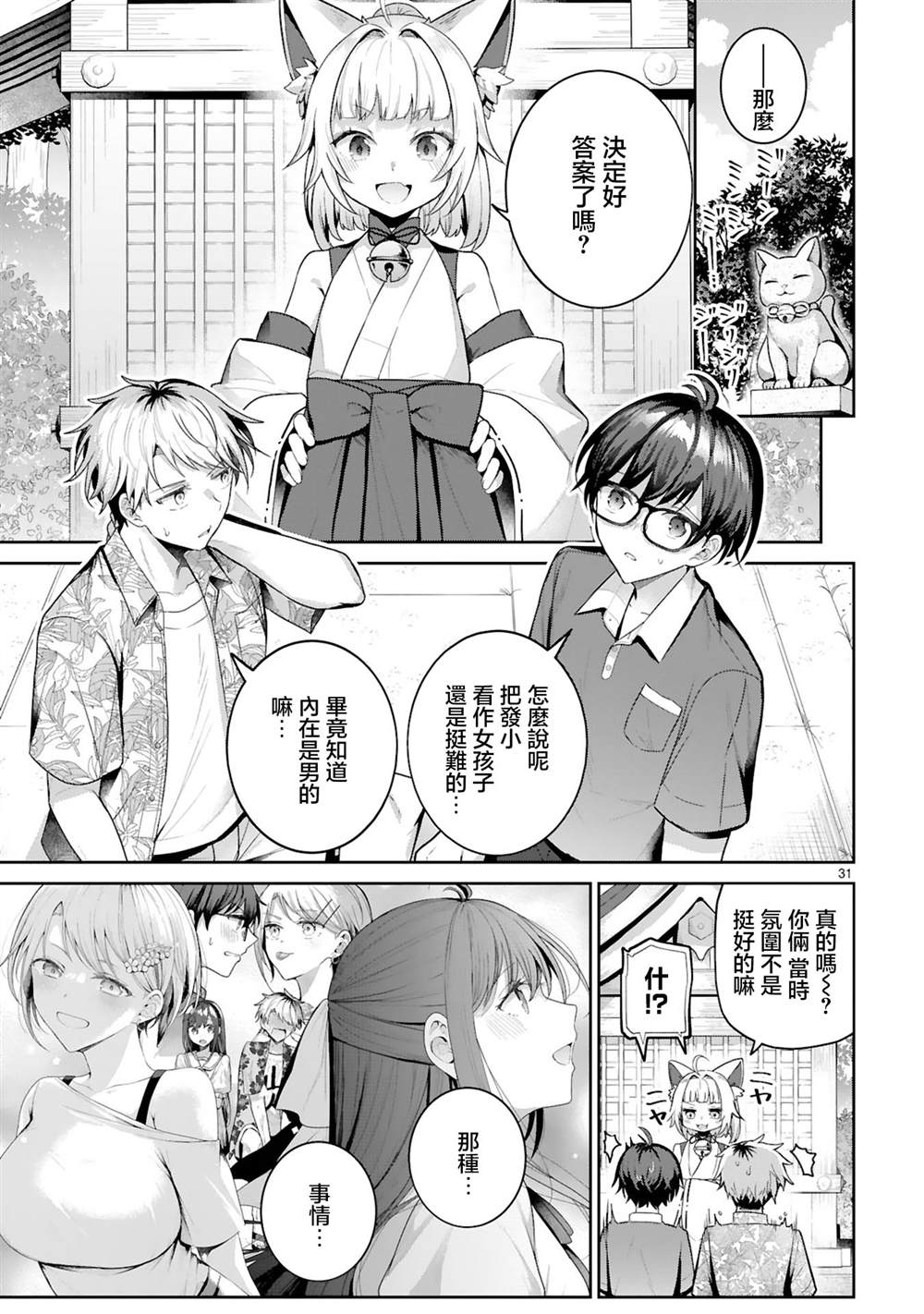 短篇30