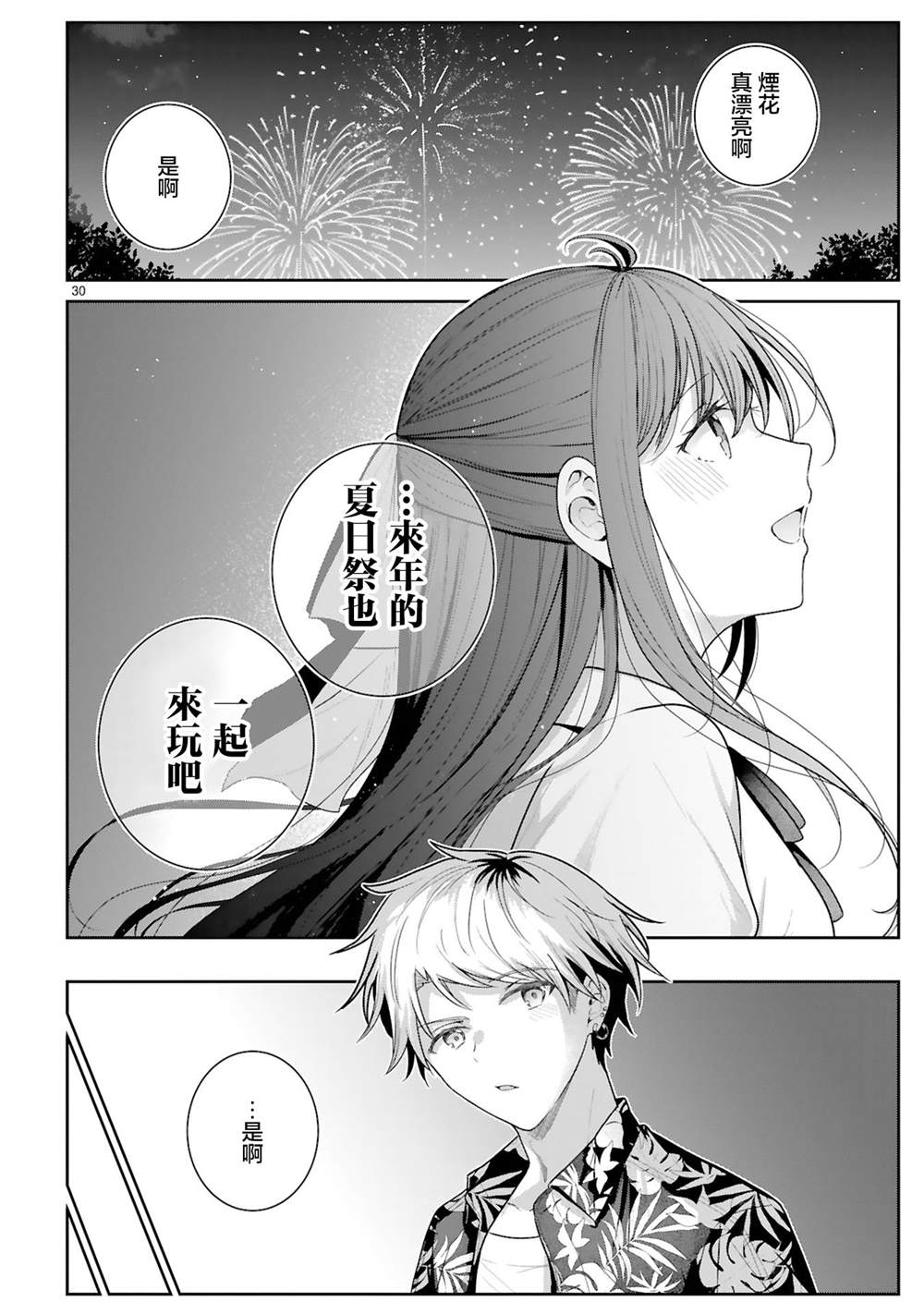 短篇29