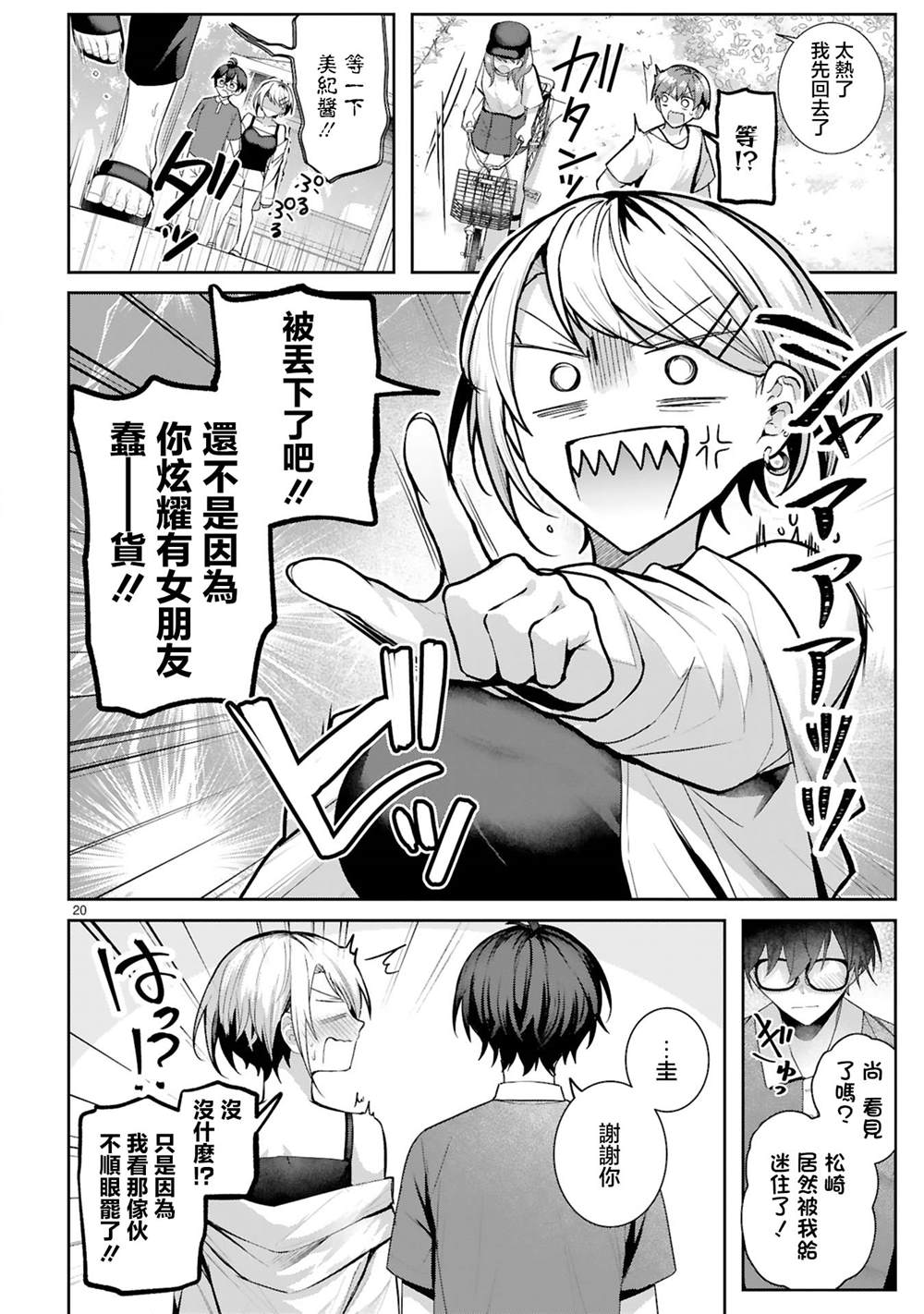 短篇19