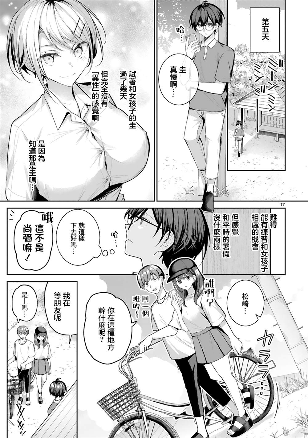 短篇16