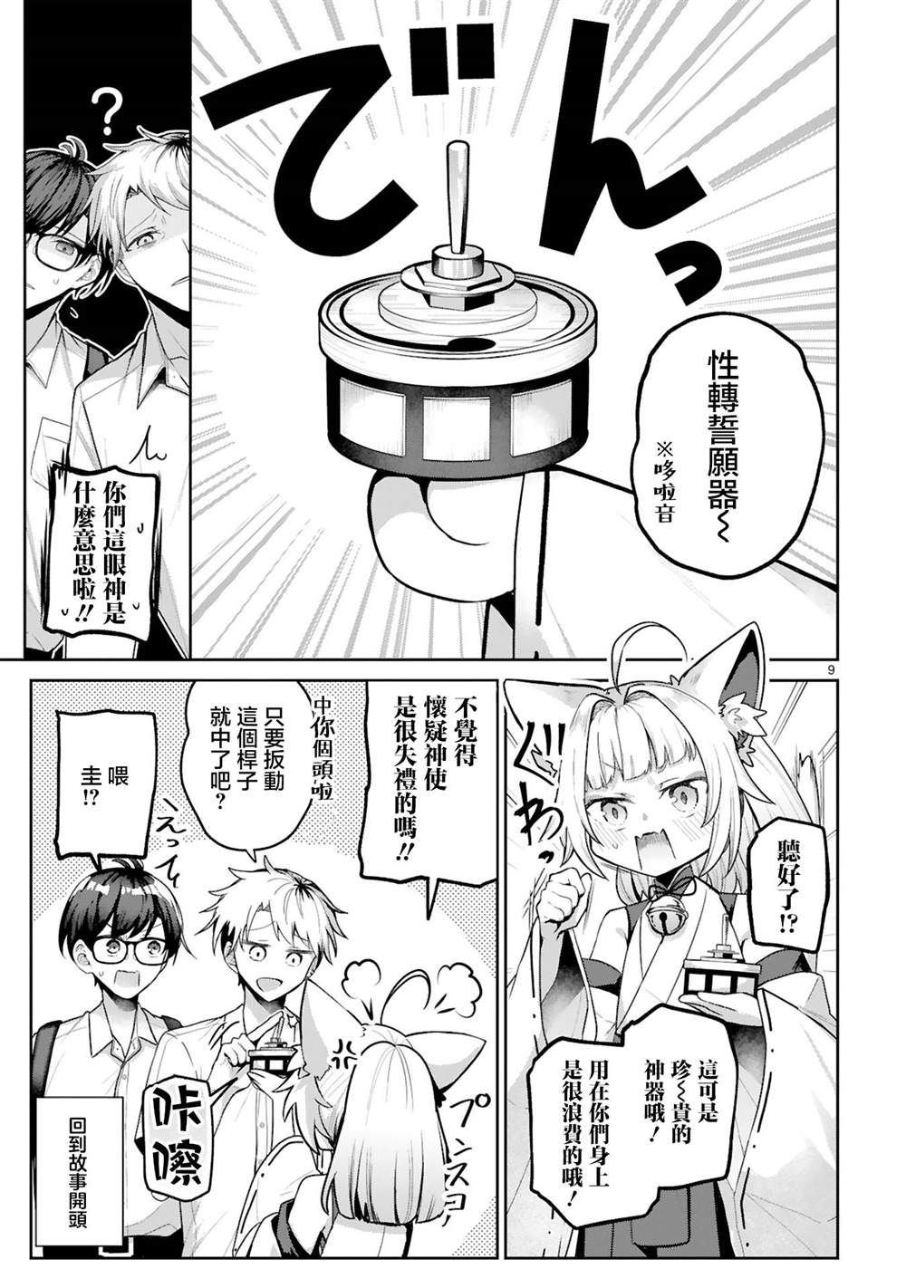 短篇8
