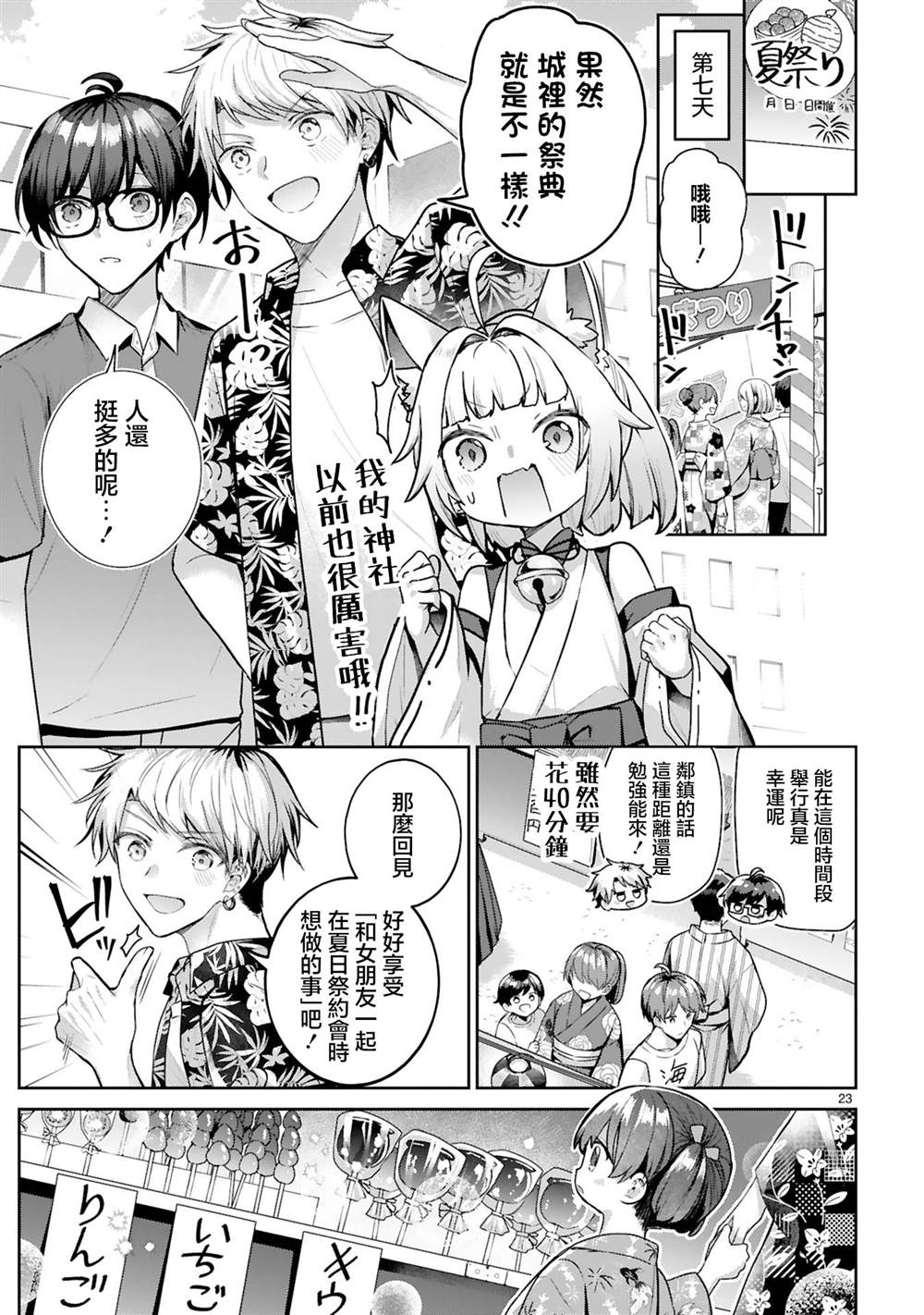 短篇22