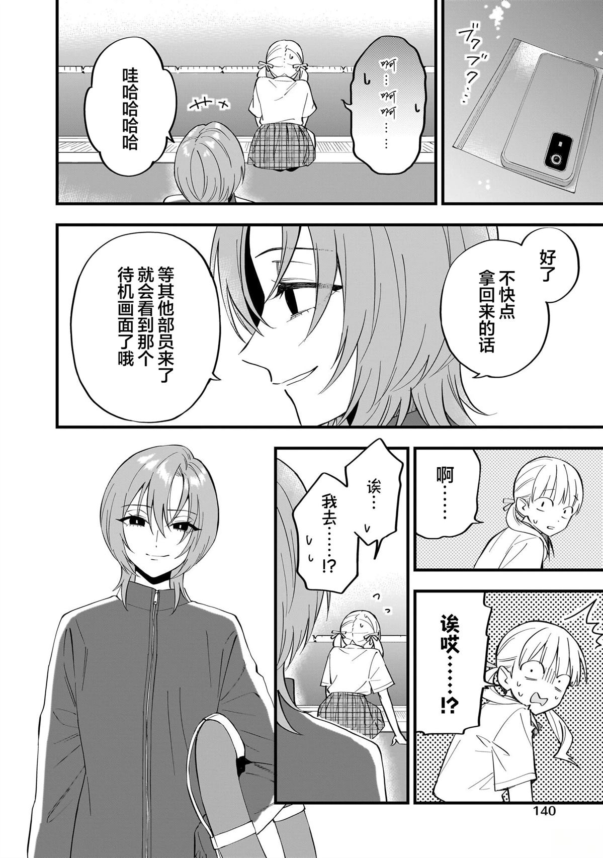 短篇17