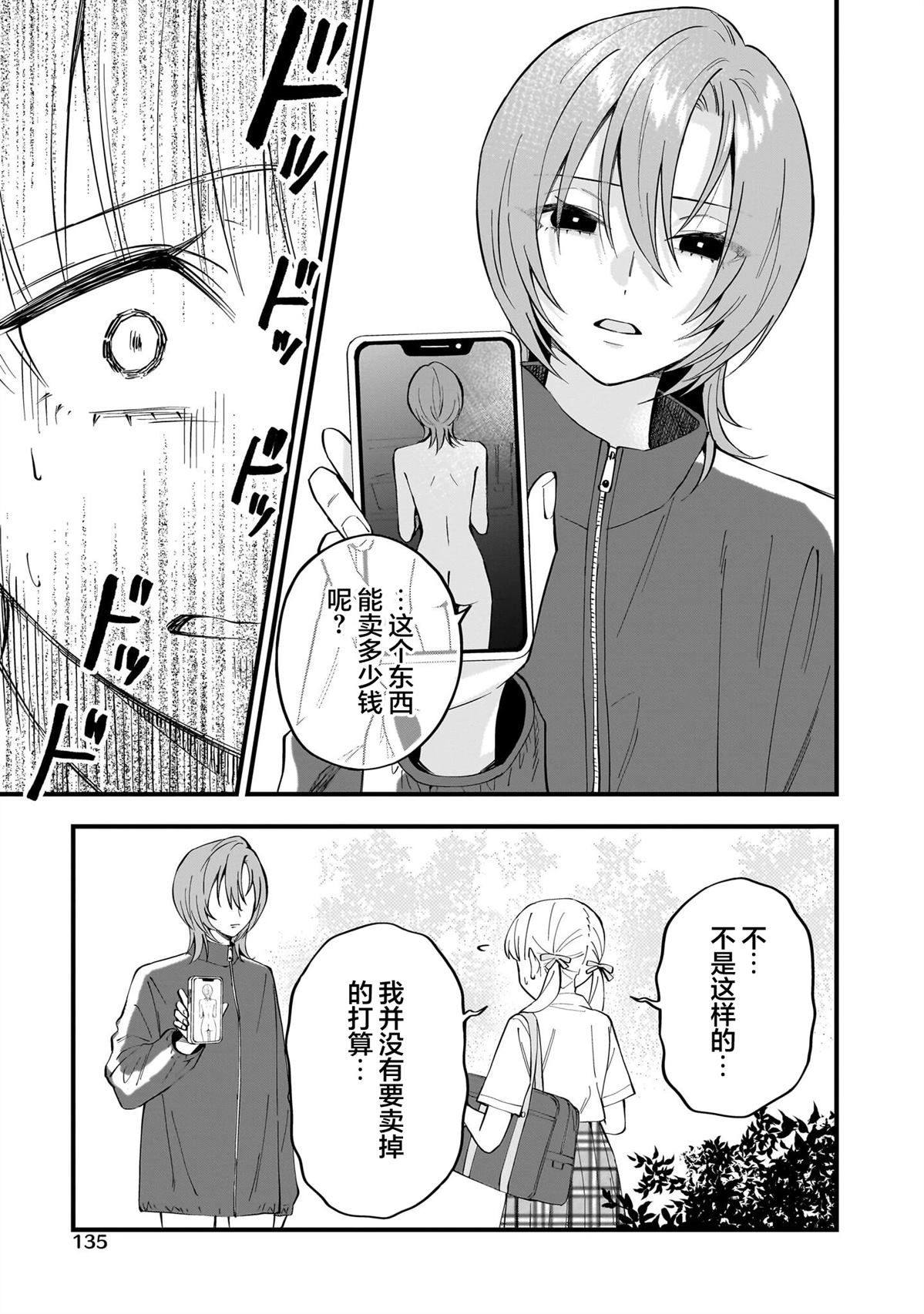 短篇12